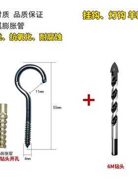 塑料塞升级铁膨胀螺丝灯钩挂钩问号钩子家用吊钩轻型砖墙用送钻头