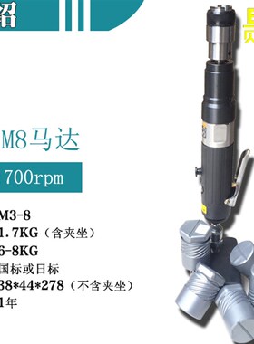 台湾贝斯特M6M12M16M24气动攻丝机 风动攻牙机马达攻牙机扭力夹头