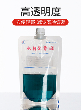海博无菌水样采集袋 水质采样取样袋500ml含硫圆底立式采水200ml
