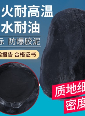 防爆泥耐高温密封国防电缆防火泥封堵20公斤石油化工电力绝缘胶泥
