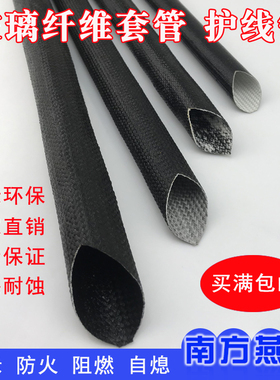 黑色玻璃纤维套管25mm电子线束线缆耐高温环保绝缘套管自熄管