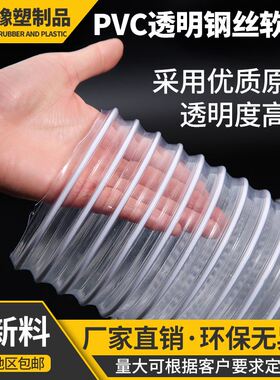 PVC风管透明钢丝软管木工雕刻机工业吸尘管伸缩波纹管塑料排风管