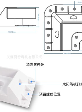 拖挂旅居车房车太阳能板支架 光伏安装支架底座 太阳能光伏接线盒