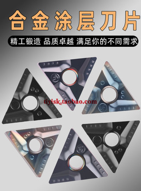 三角形开槽刀粒粗车刀片TNMG160404R-VF/160408L-VF开粗加工刀片