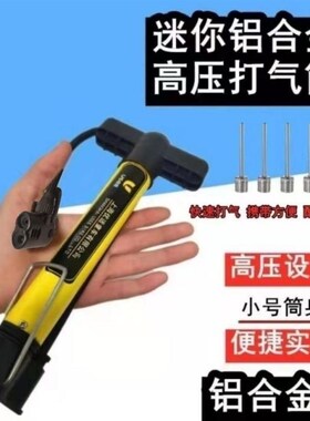手压式打气筒自行车短款高压铝合金袖珍气筒电动车电瓶车篮球气筒