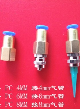 气管转接头点胶针头转接头吹气接头气管4MM6MM8MM转接针头鲁尔头