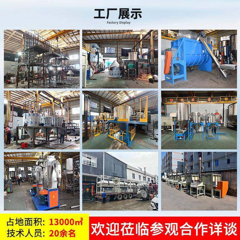 东莞厂家abs颗粒大型塑料搅拌机1吨2吨5吨10吨破碎料混合搅拌,淘宝优惠券,粉丝福利购,淘宝优惠卷