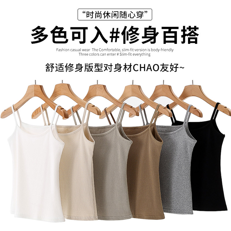 白色纯棉打底吊带小背心女内搭2025新款夏季外穿遮副乳上衣无胸垫,淘宝优惠券,粉丝福利购,淘宝优惠卷