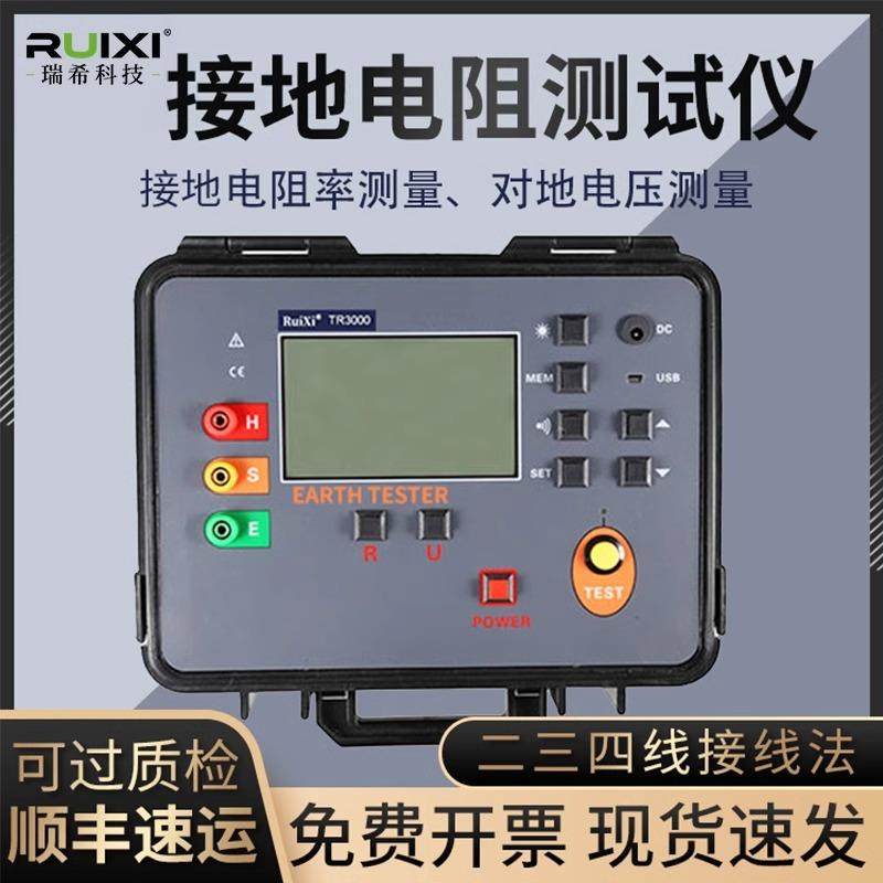 TR3000数字式接地电阻测试仪数显地阻摇表高精度测量,淘宝优惠券,粉丝福利购,淘宝优惠卷