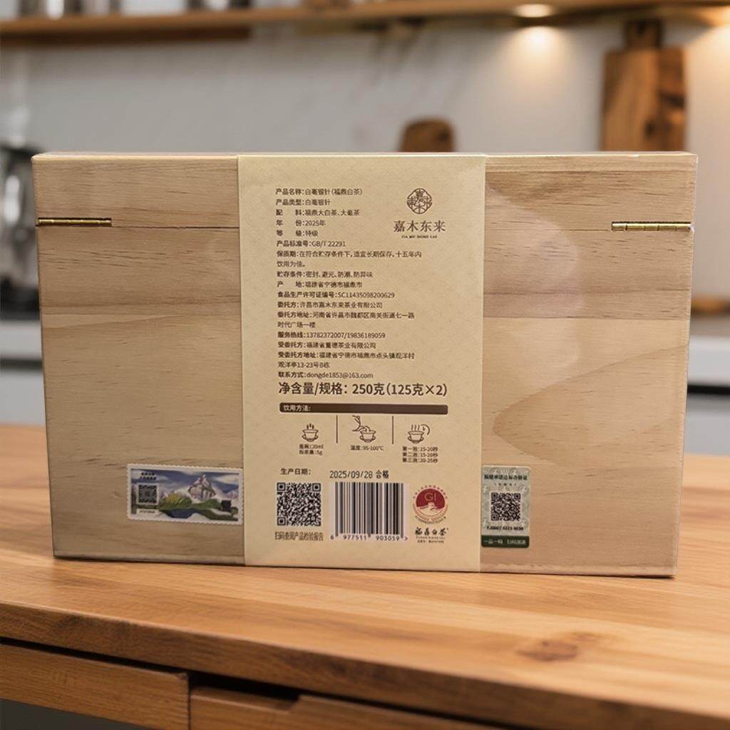 许昌胖东来超市福鼎白茶正品代购嘉木东来超市白毫银针木箱礼盒装,淘宝优惠券,粉丝福利购,淘宝优惠卷