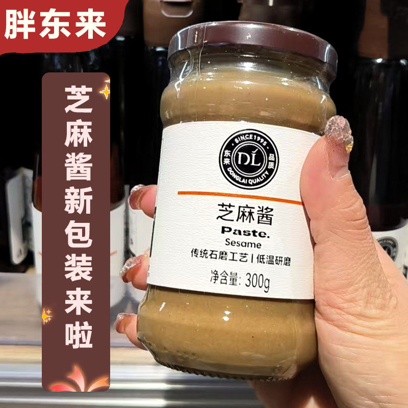 芝麻酱许昌胖东来代购小磨芝麻酱火锅蘸酱调料许昌超市正品代购,淘宝优惠券,粉丝福利购,淘宝优惠卷