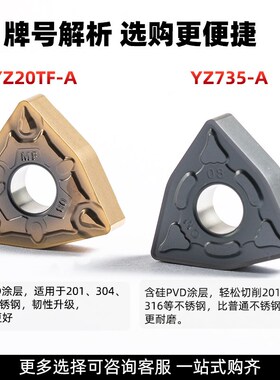 淘卡特数控车床镗刀片外圆不锈钢内孔WNMG080404机夹刀粒PVD涂层