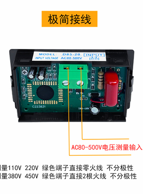 稳压器电压表交流110v220v380v测量显示器液晶数字数显D85-120 20