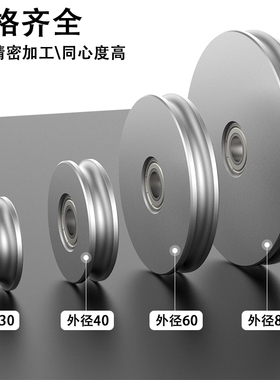 铝合金小滑轮u型轨道导轮被从动轮带轴承定滑轮惰轮导向皮带滚轮