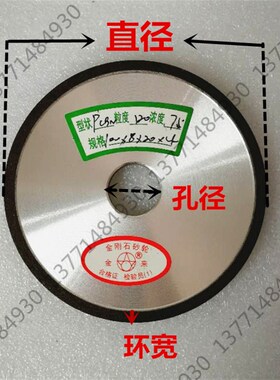 金来牌金刚石砂轮 平型金刚石砂轮 合金砂轮 SDC/CBN磨轮80-250mm