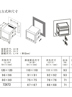PM700三相数显多功能电力仪表 液晶数码电流电压功率频率组合