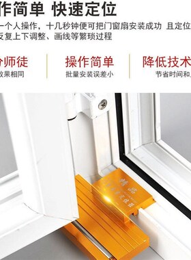 断桥铝窗扇定位器扶扇器门窗挂扇神器门窗安装工具平开窗安装助手