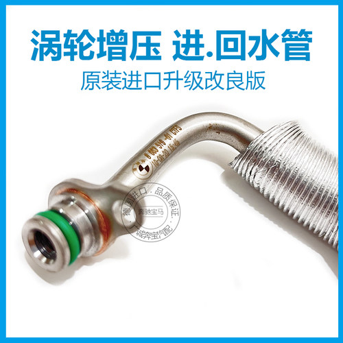 适用宝马n20 X1X3 X4涡轮增压进水管3系5系520i回流管525 328 f18 - 图0