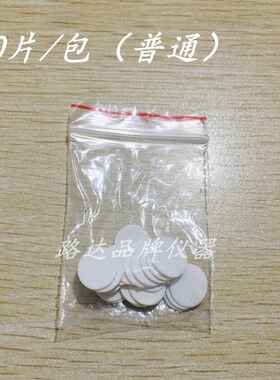 水泥勃氏透气比表面积测定仪圆形定量滤纸 12.7mm 100片 500片
