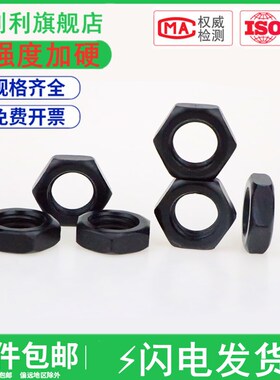 10.9级反牙薄螺母扁螺帽细丝扣细牙反扣反丝倒扣倒丝罗母M16-M48