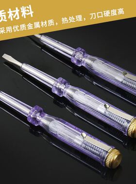 家用高低压验电器02-10kv验电器220v测电笔电工专用袖珍式验电笔