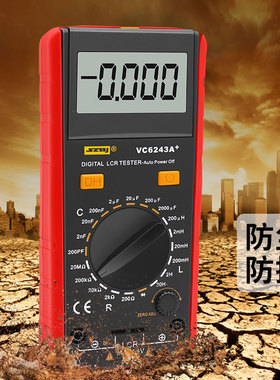 滨江VC6243A高精度电感电容电阻表数字电容表背光数显万用表万能