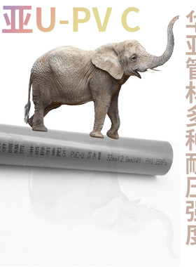 华亚UPVC塑料管硬承插扩口塑料管PVC南亚水管鱼缸给水管饮用水管