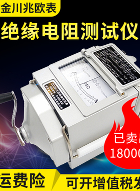 金川500V兆欧表ZC25-3-4高精度1000V绝缘电阻测试仪摇表电工2500V