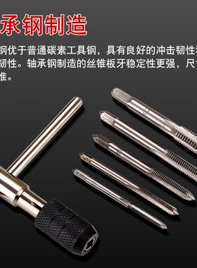 丝锥板牙套装套丝攻丝开丝器丝攻手用绞手工具攻牙螺丝手动扳手