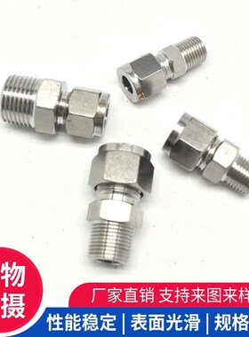 304不锈钢钢英制卡套接头双卡直通终端螺纹快速铜管气源气管免焊
