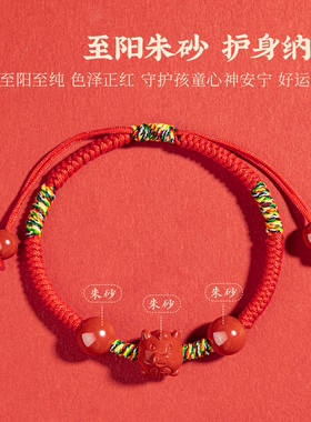 五台山天然朱砂生肖手绳保平安