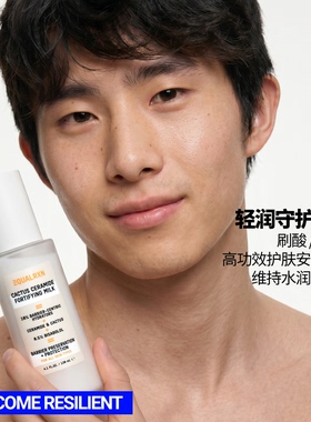 EquaIRXN衡化式仙人掌沙漠救星乳