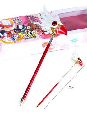 百变魔法棒小樱鸟头仙女棒变身棒魔卡 百变小樱星之杖合金产品