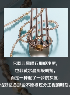 ROCKBUND「鎏金·阶影」烟褐色茶水晶项链叠戴手链小众设计礼物