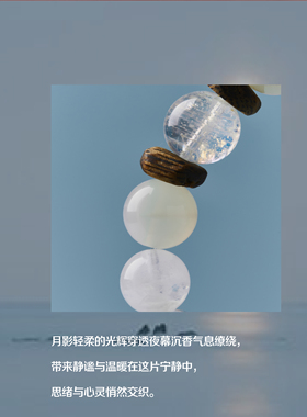 ROCKBUND「鎏金·月影」天然白水晶沉香月光石小众设计定制手串