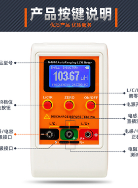 晶研lcr电桥测试仪M4070电容电感表电容表自动量程高精度1%数字款