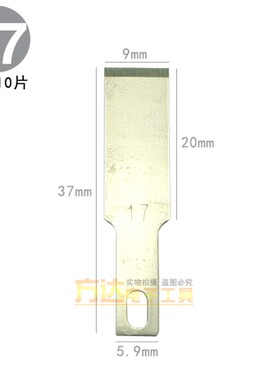 雕刻刀刀片 通用刀片 笔刀刀片 工艺刀片 刻字刻纸刻画17平口刀片