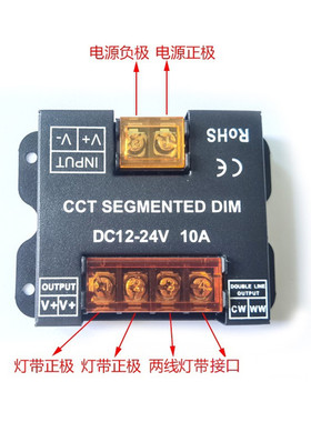 LED三色两三线触摸RF86面板无极调光器12V免布线双色温控制器24V
