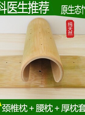 竹枕头硬枕U型半圆修护颈椎腰椎专用牵引护理实木圆柱竹制品
