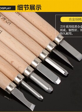 巧木匠白钢木刻刀木雕木工工具木刀手工美工刀木刻雕章雕刻刀套装