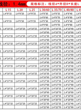现货压缩弹簧线径1.4外径11弹簧弹簧挤压拉簧各种弹簧支持定制