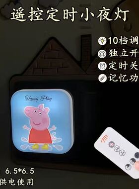 遥控小夜灯充电式蘑菇台灯卧室床头婴儿喂奶睡眠护眼家用节能插电