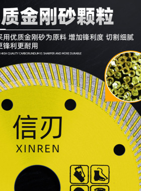 瓷砖切割片玻化砖全瓷角磨机金刚石刀片陶瓷大理石云石机超薄锯片