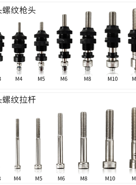 巨柏全自动气动拉铆螺母枪9900S拉母枪头M345681012拉帽枪配件