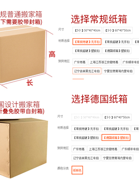 5个装 搬家纸箱德国设计超硬大号纸盒子快递打包箱子收纳整理神器