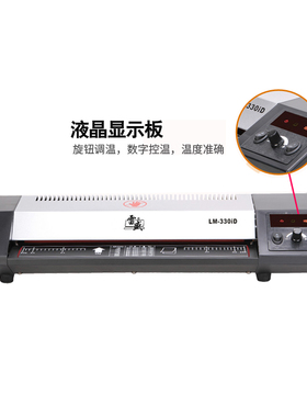 A3塑封机A4相片过塑机过胶机办公家用文件覆膜机相片照片过塑机