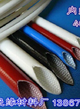 高压绝缘套管自熄管耐高温管4000V加厚硅胶管内纤外胶套管1mm
