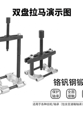 变速箱波箱轴承拆卸工具轴承拉拔取出器706拉半轴培林分离器拉马