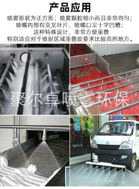 不锈钢方形实心锥喷嘴 大流量锥形雾化喷头 加湿除尘降温喷淋头