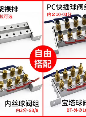 厂家直销注塑机1寸双排水排分流器分水器 冷却水分流排汇流板快排